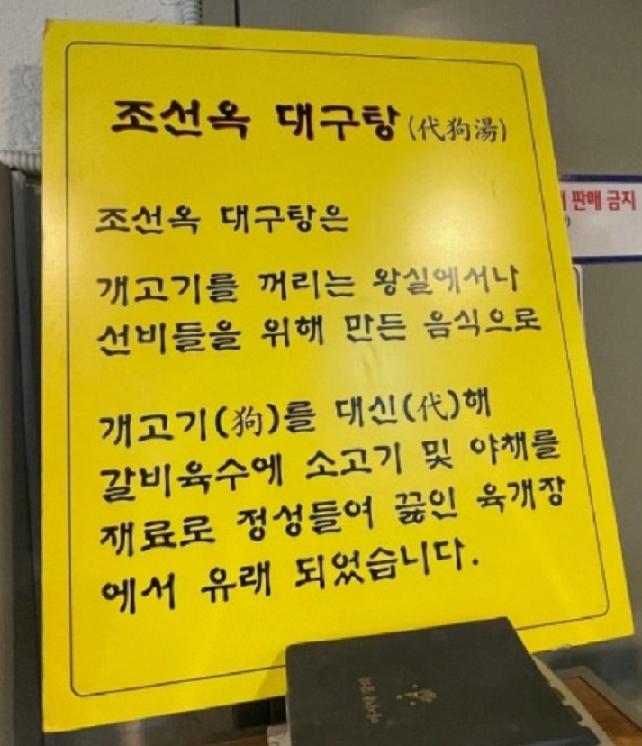 89년-을지로-노포-소갈비-조선옥-대구탕