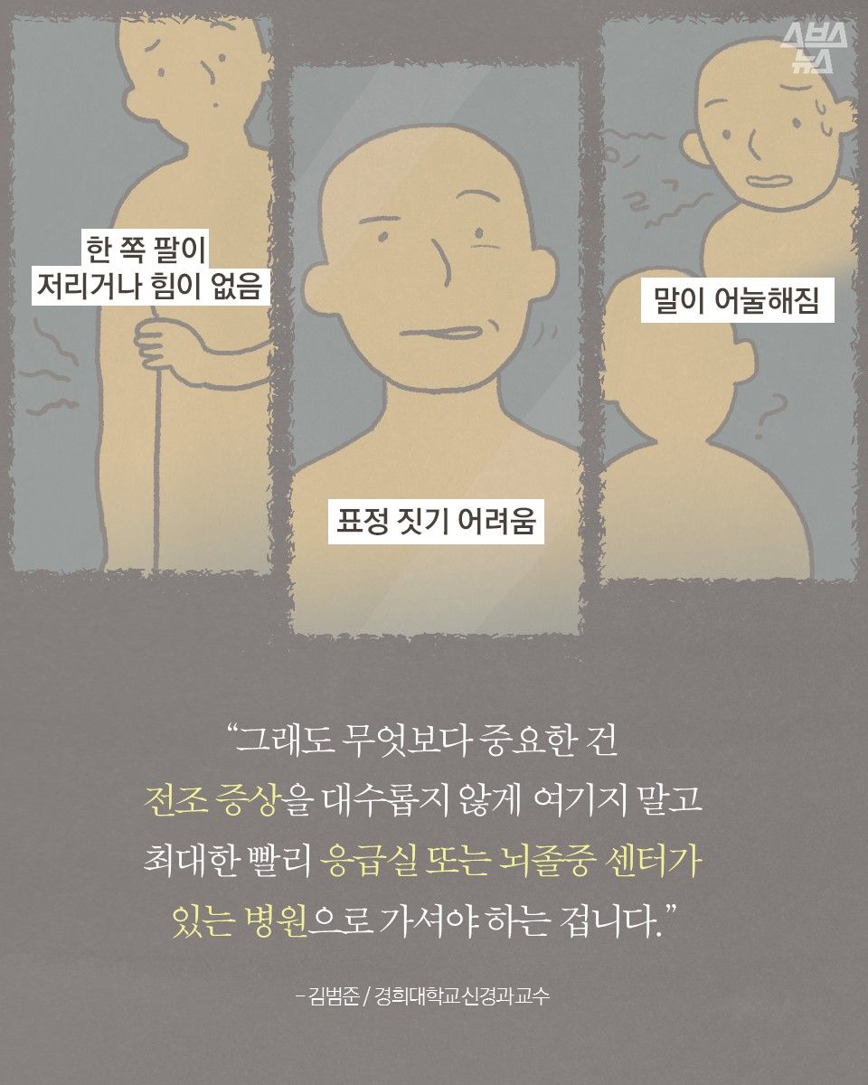 뇌경색5