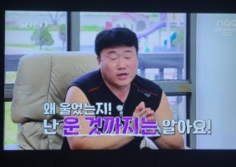 나는 솔로