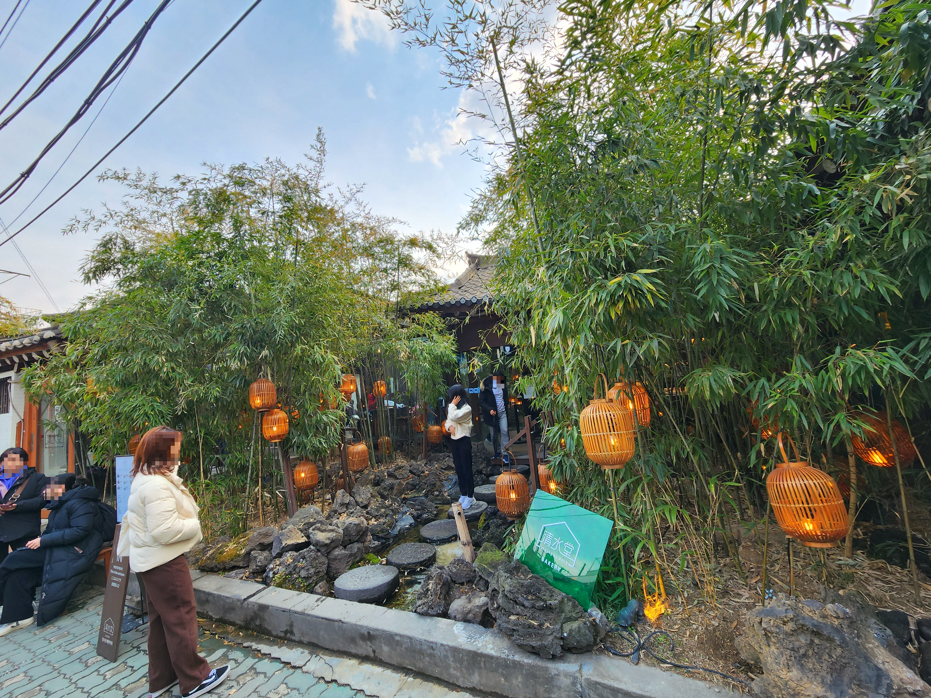 익선동청수당베이커리