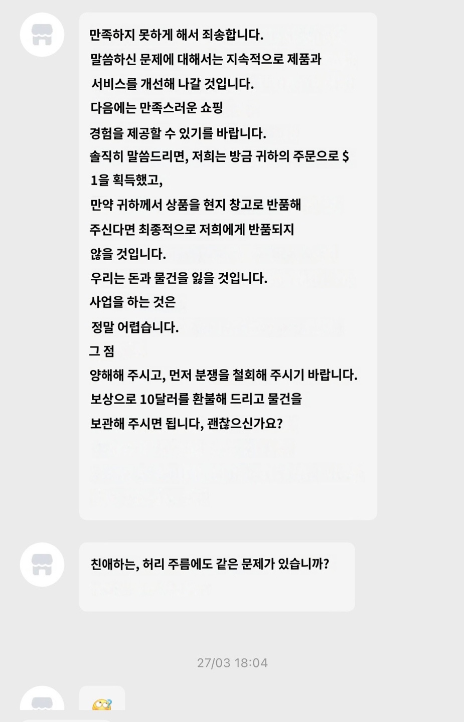 알리 반품