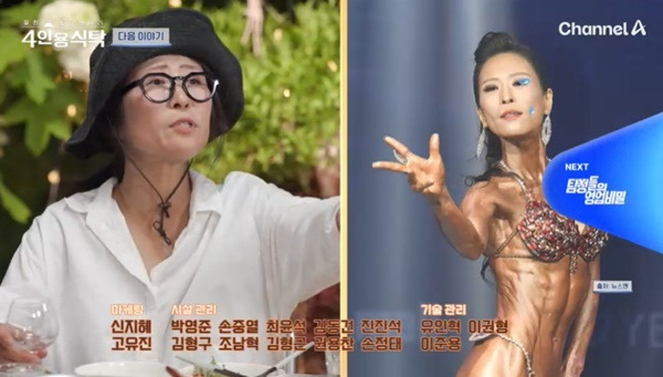 황석정 피트니스