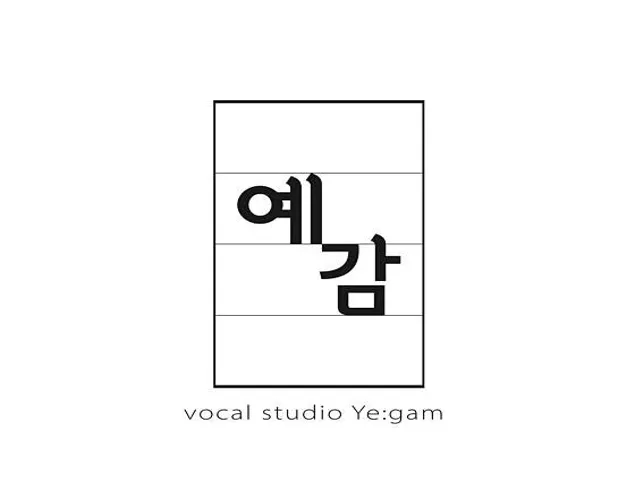 보컬스튜디오예감