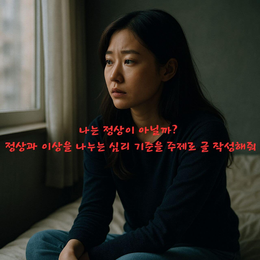 ENTJ, MBTI유형, ENTJ성격, 전략적사고, ENTJ리더십, 외향사고, 
ENTJ행동패턴, 조직형성격, 성격유형분석, 심리학블로그
