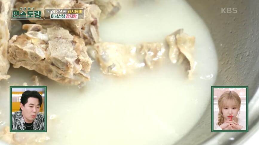 감자탕