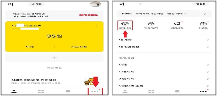 고객센터