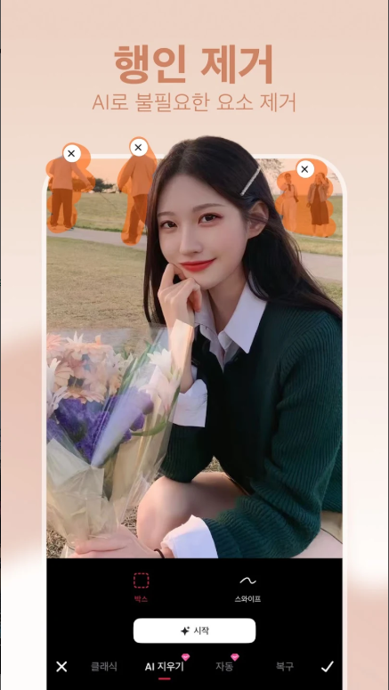 사진 편집 어플, 사진 보정, 얼굴몸매 보정, AI 카툰 스타일