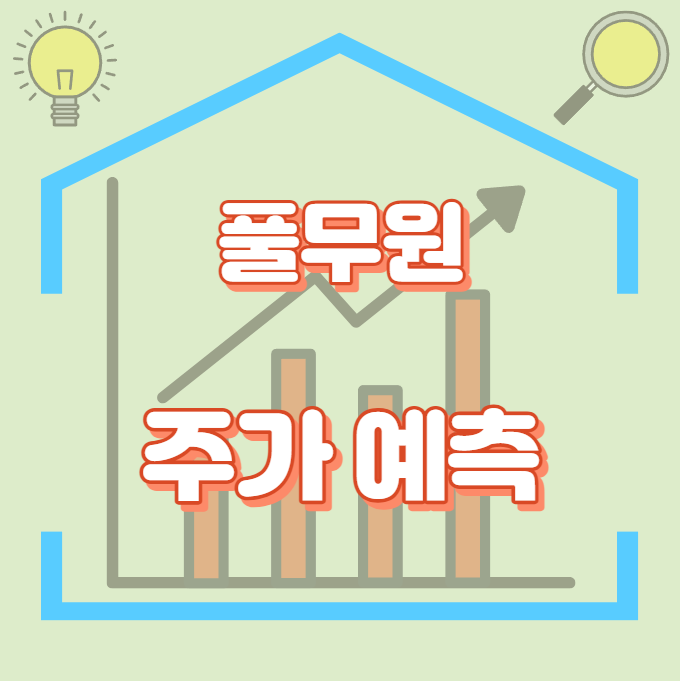 풀무원_썸네일