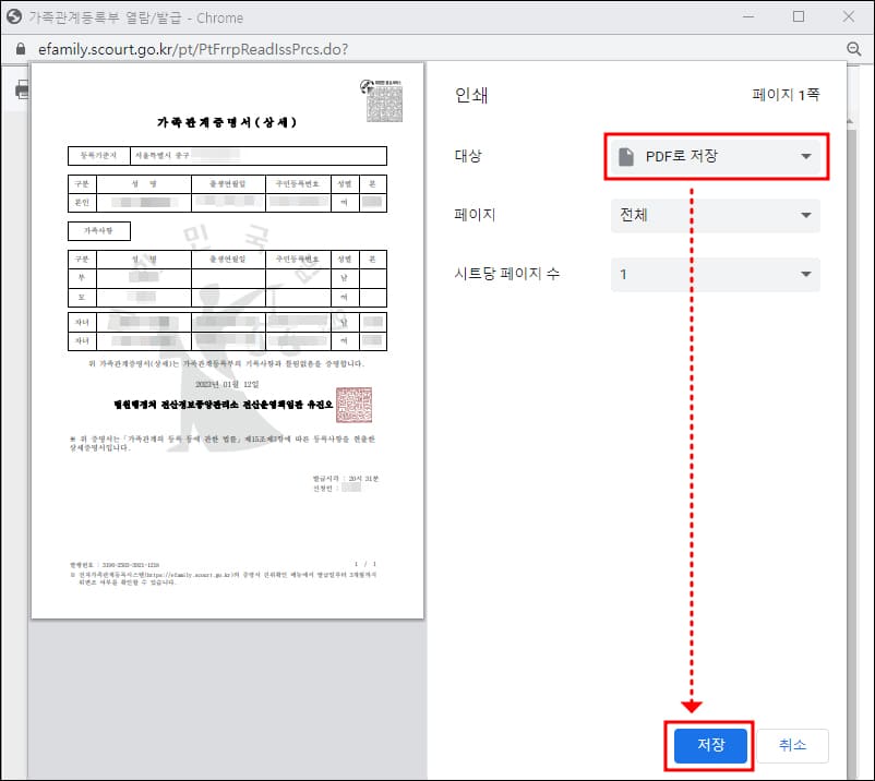 프린터 옵션