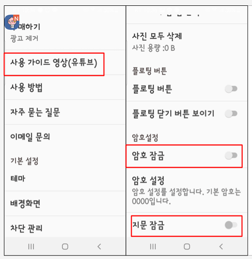 사용가이드 영상