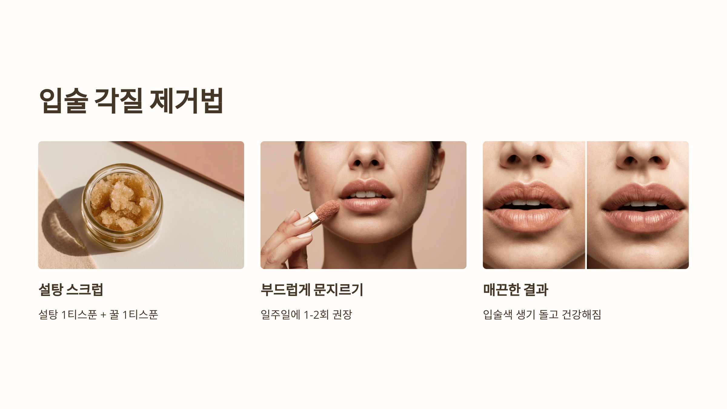 입술 보습과 관련된 사진입니다.