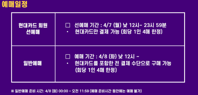 트래비스 스캇 내한