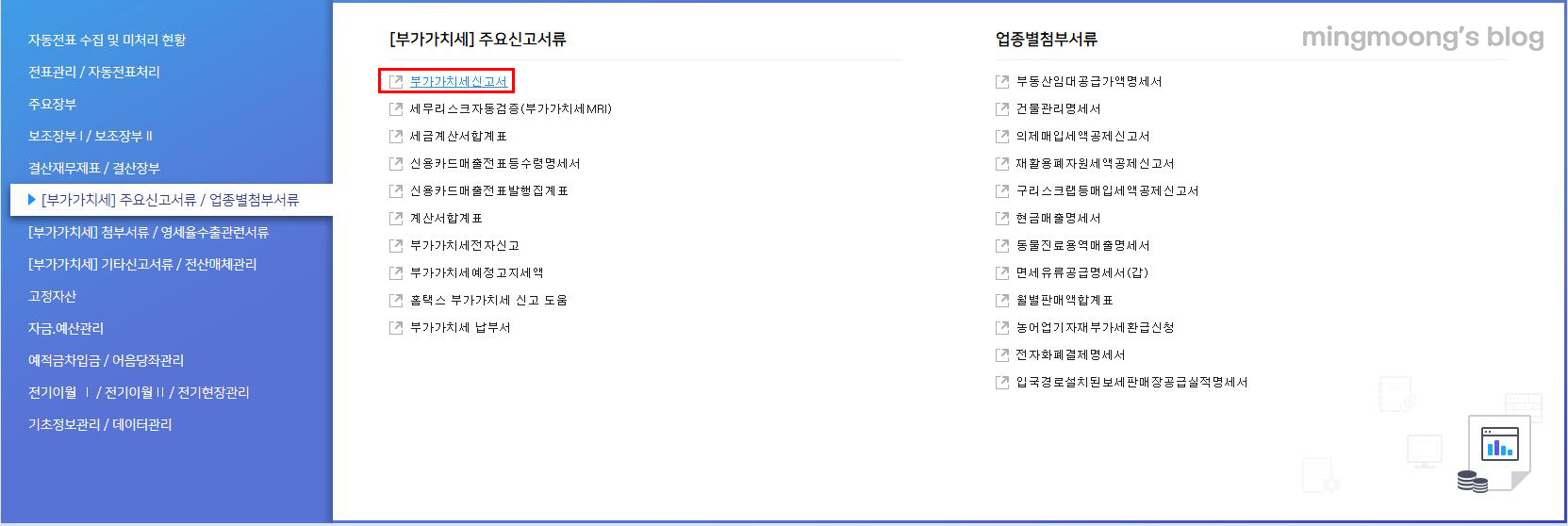 더존 위하고 부가세 신고 시 공제받지못할매입세액명세서