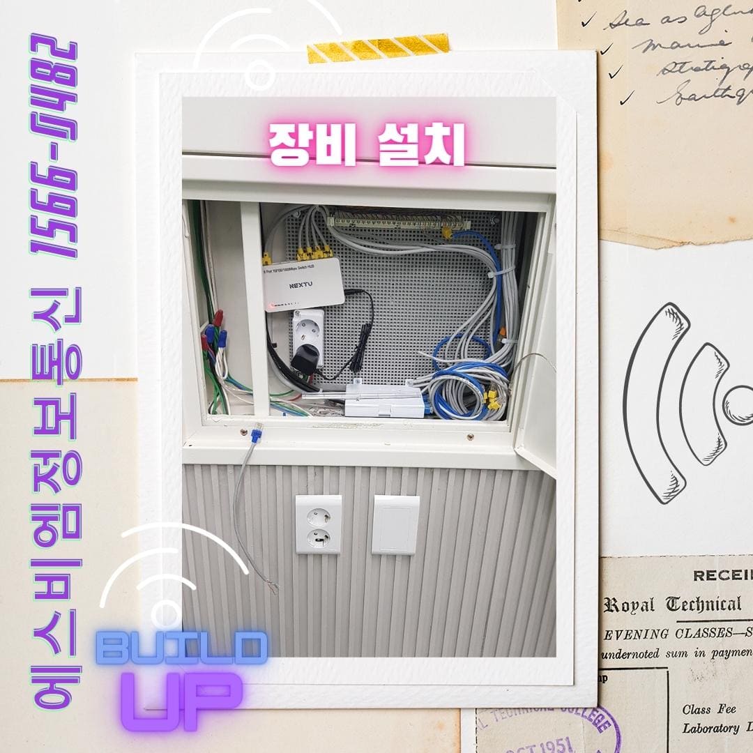 사무실랜공사 견적문의 1566-0482