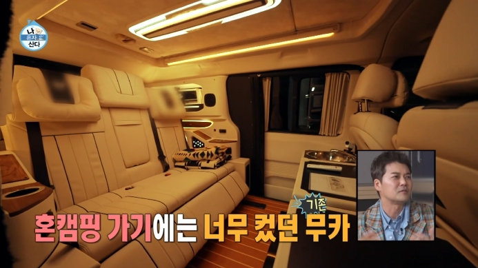 전현무-이전-캠핑카