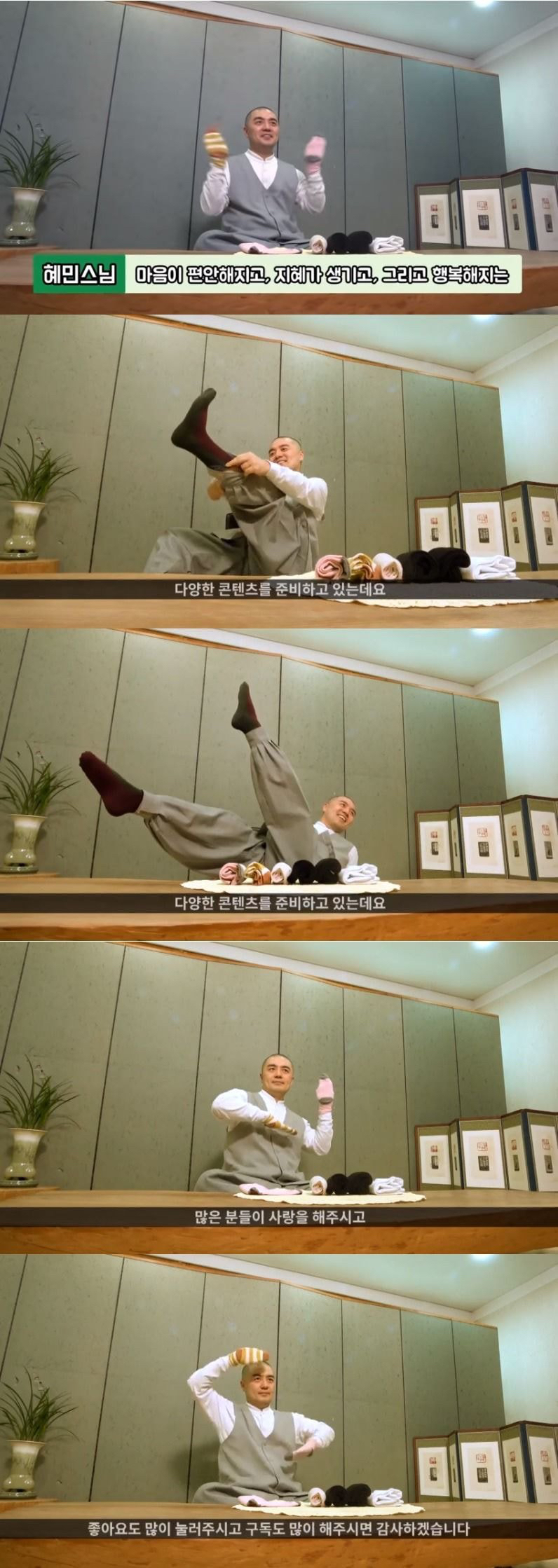 혜민은 승려를 흉내내는 학원사업가, 인터넷방송인, 통신판매업사업자