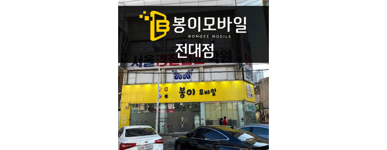 광주 북구 아이폰수리