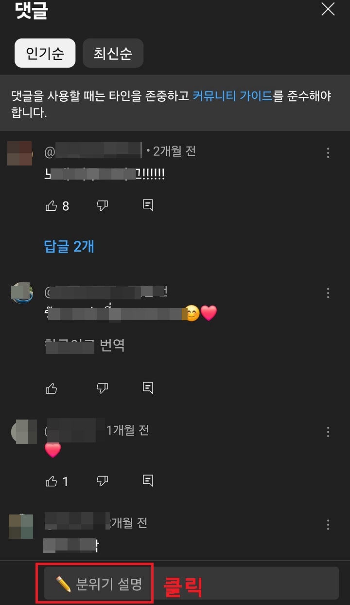 댓글작성란 클릭함