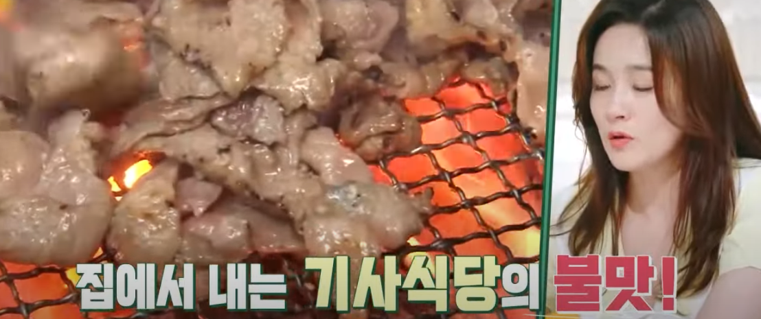 편스토랑 류수영 돼지불백 레시피 조리 시작1