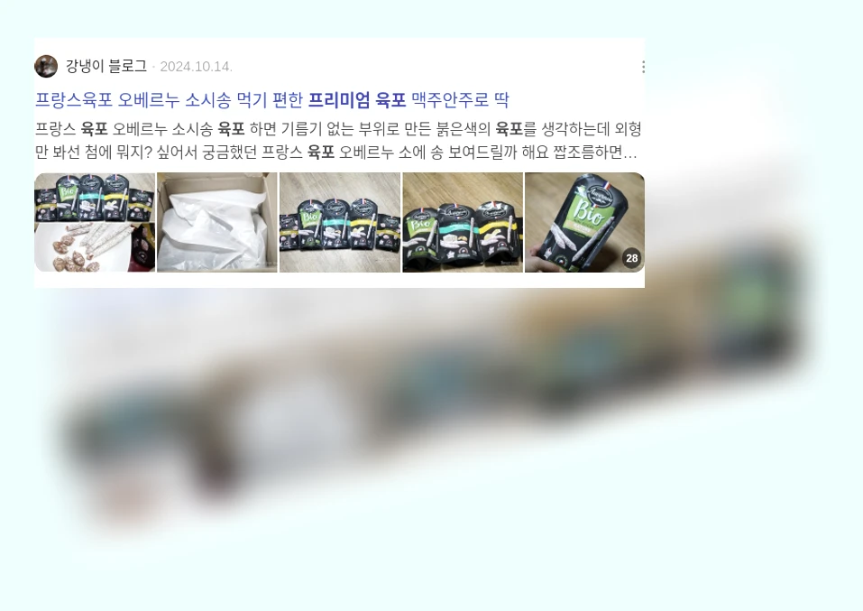프리미엄 육포_2_subsection
