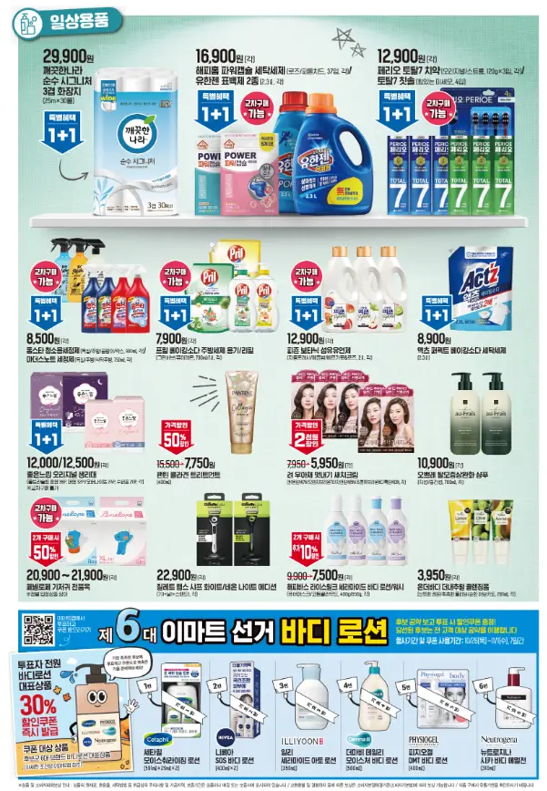 전단지 사진