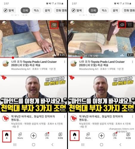 유튜브-미리보기-소리-켜기-및-끄기-비교-사진