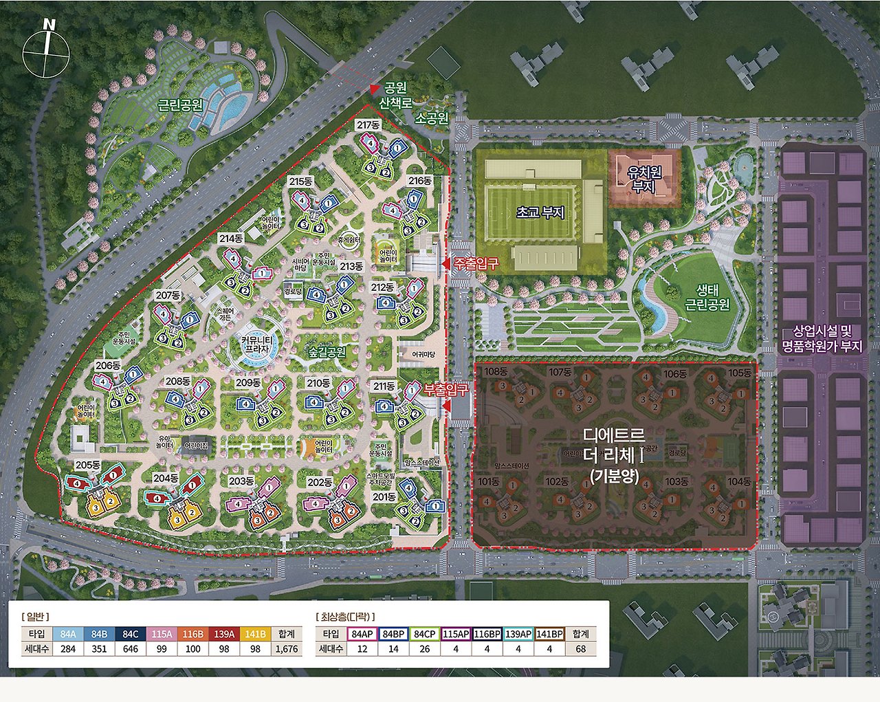 이목지구 대방 디에트르 더 리체Ⅱ