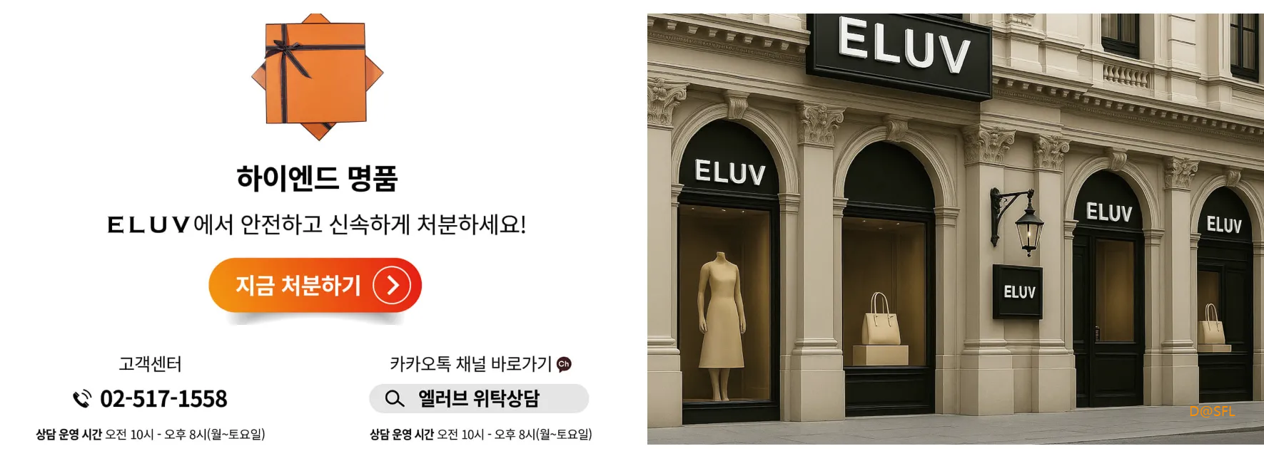 엘러브 위탁 판매