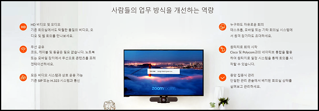 zoom pc 다운로드23