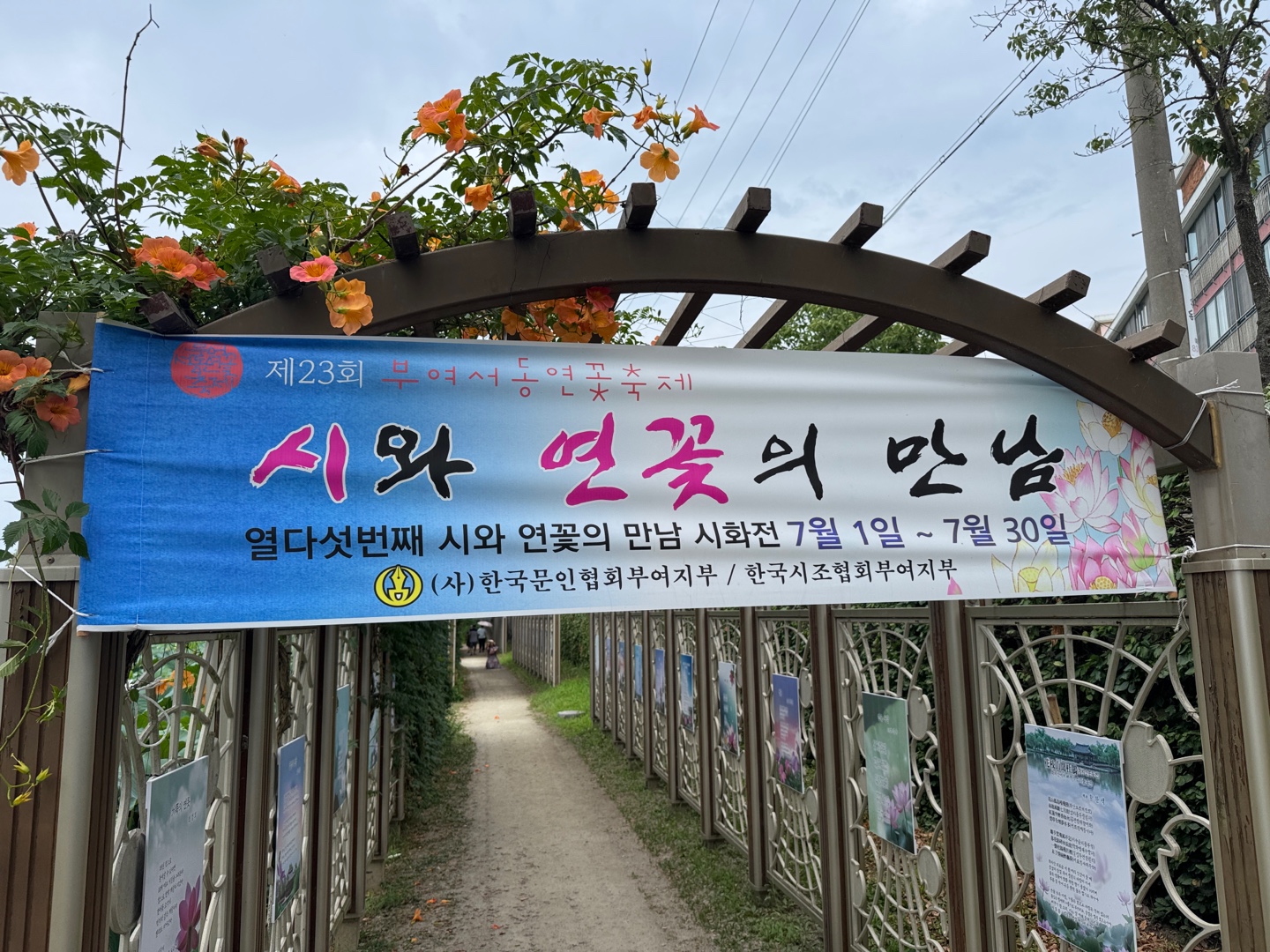 궁남지