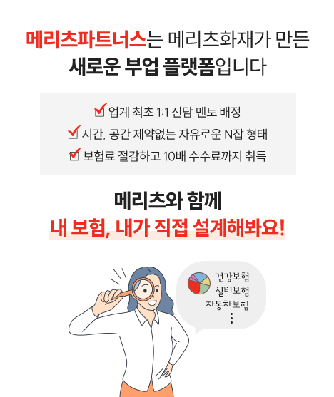 메리츠 파트너스