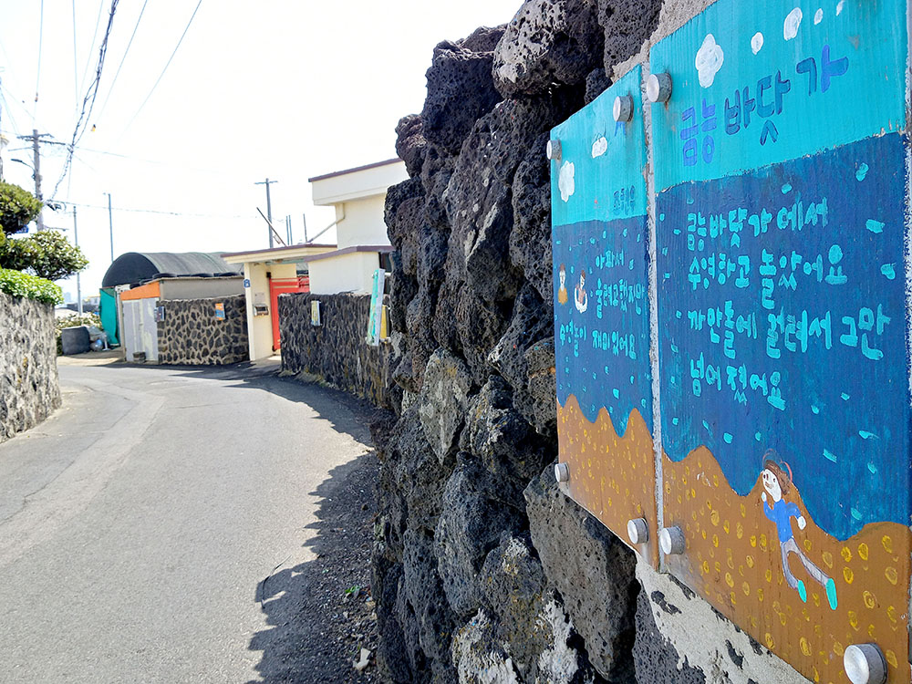 올레14코스: 한림항에서 저지예술정보화마을까지