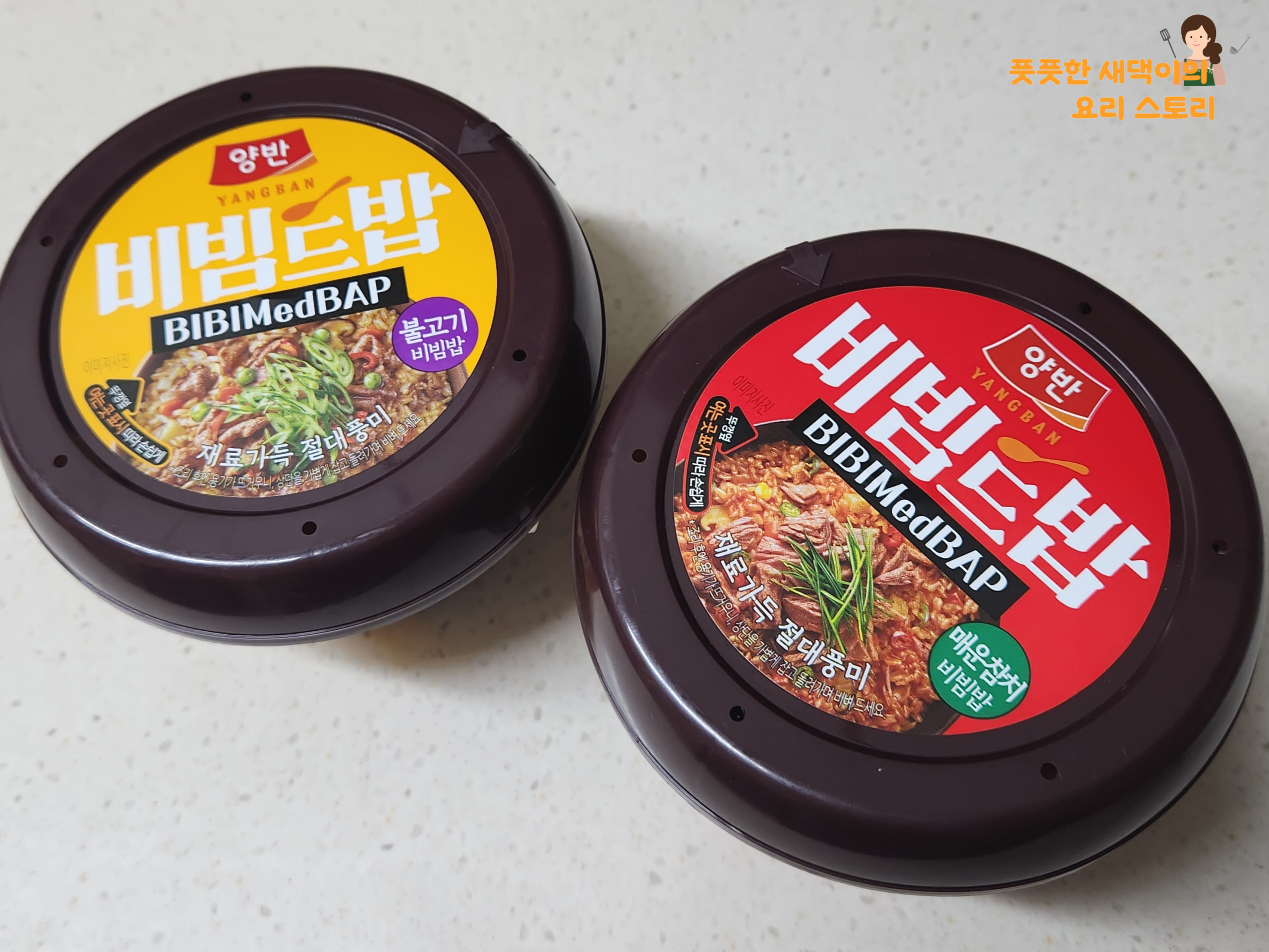 동원 양반 비빔드밥 불고기맛, 매운참치맛