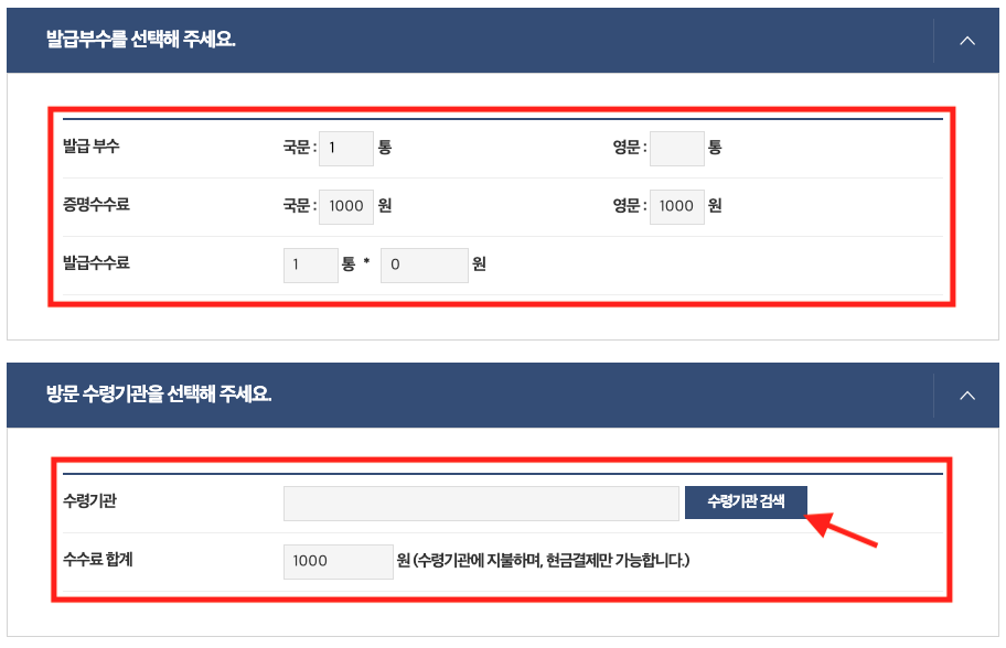 대학교 졸업증명서 발급하기 7