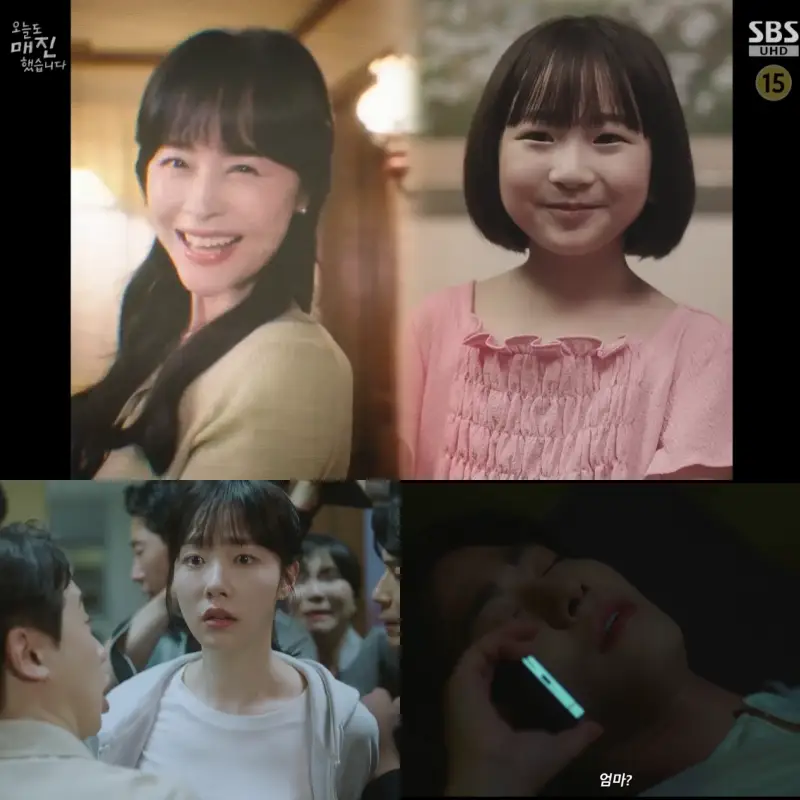 오늘도 매진했습니다 3회 공식 영상 켭쳐