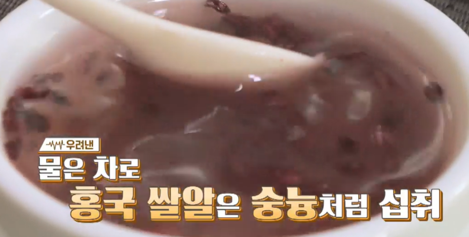 발효 홍국 먹는 법