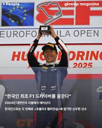 신우현 선수 F1 도전