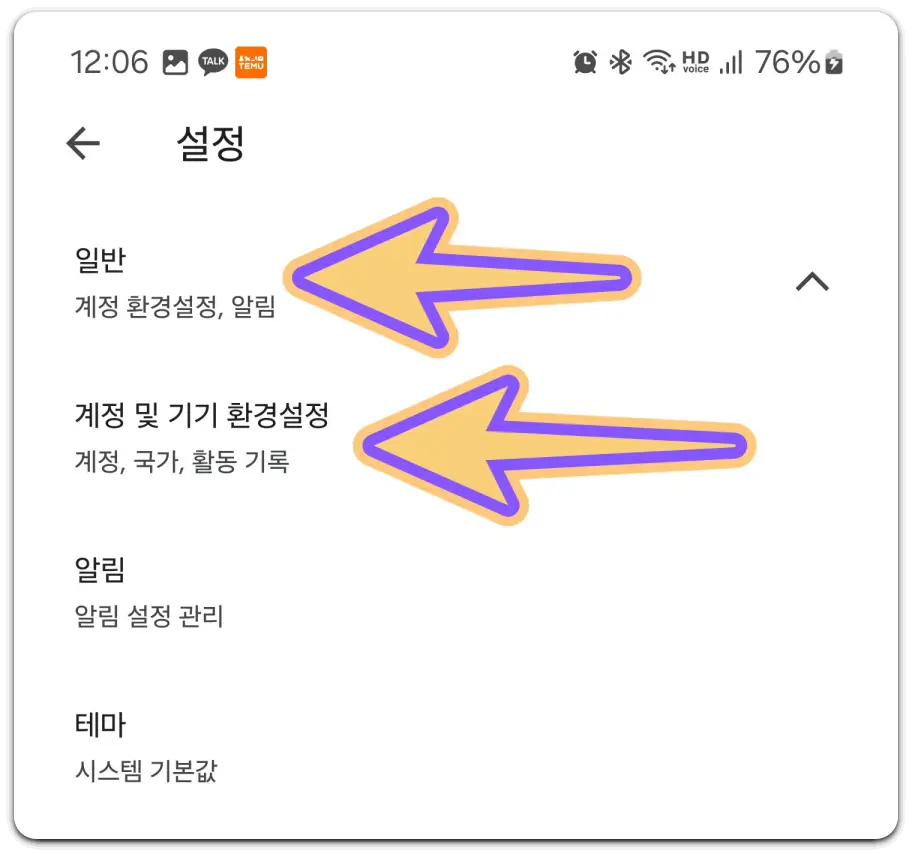 플레이스토어-검색-기록-삭제-방법