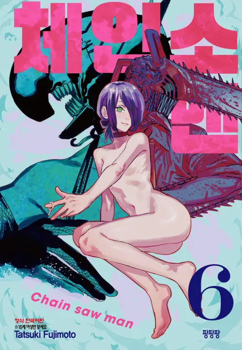 체인소맨 자객편