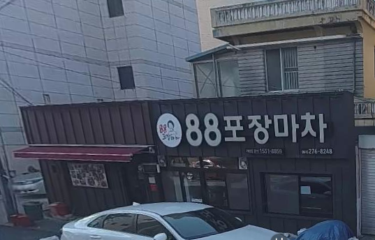 목포9미-대표식당