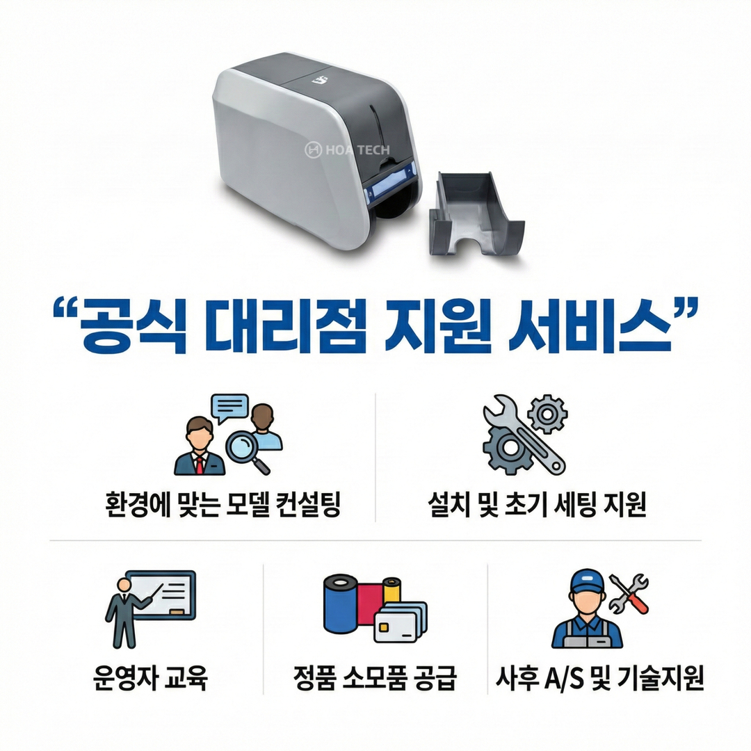 SMART51, SMART51카드프린터, 카드프린터추천, ID카드프린터, 사원증프린터, 학생증프린터, 회원카드발급기, 카드프린터대리점, 플라스틱카드프린터, 라미네이션카드프린터