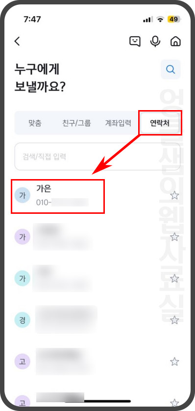 신한 쏠뱅크 연락처 이체