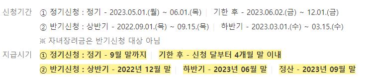 근로장려금 자녀장려금