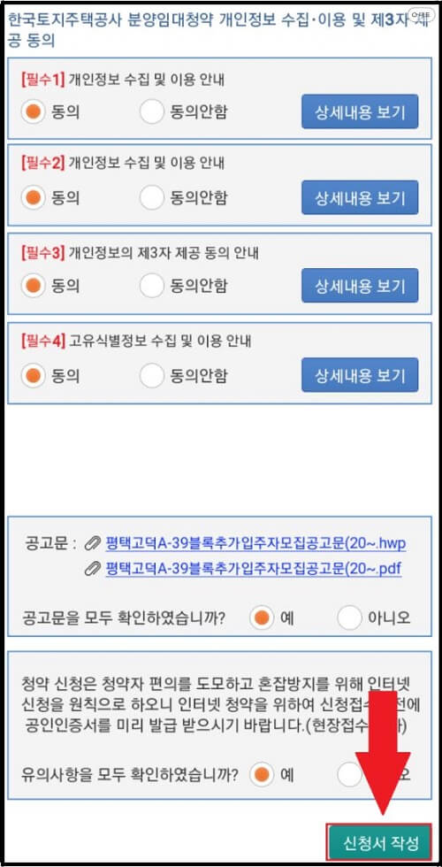 신청서-작성