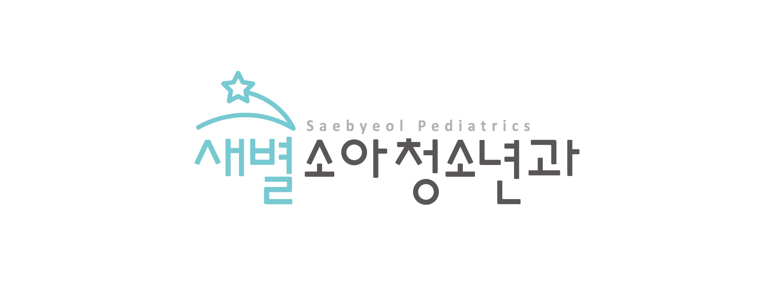 대구 북구 소아과
