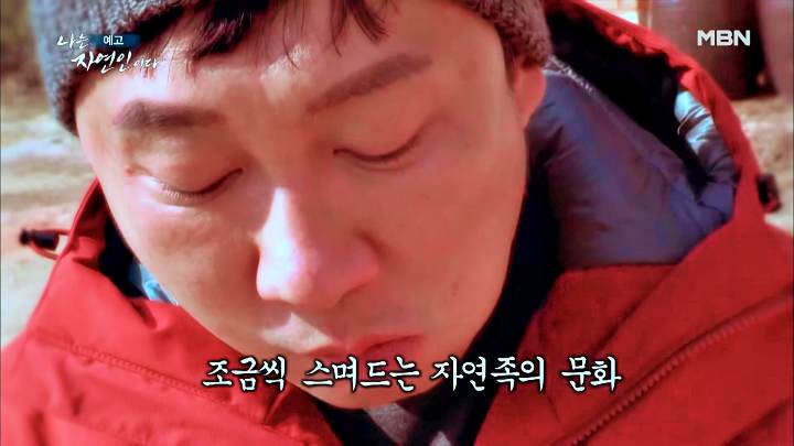 나는 자연인이다 티베트 스타일 옥순봉 고추장 피자 해처럼 바람처럼 자연인 이가영 소개 및 이승윤 출연 542회 다시보기