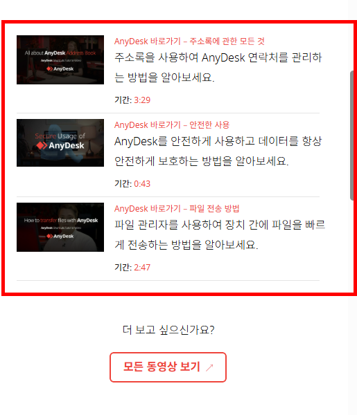 anydesk 다운로드 무료