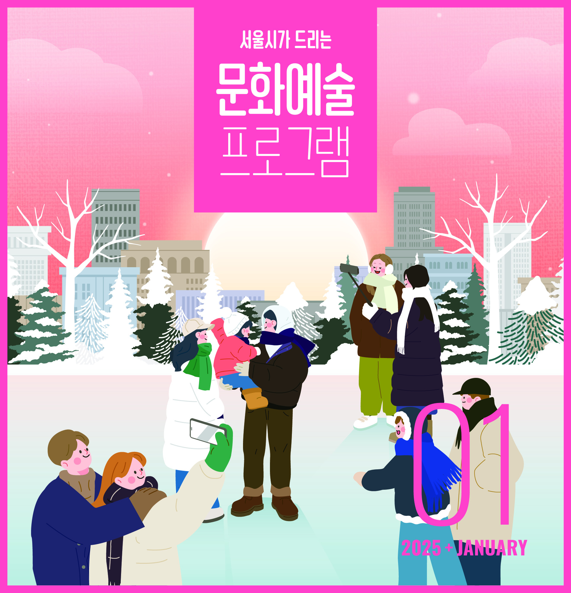 무료로 관람 가능한 서울의 전시,미술