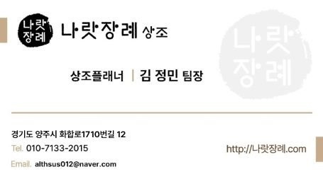 후불제상조