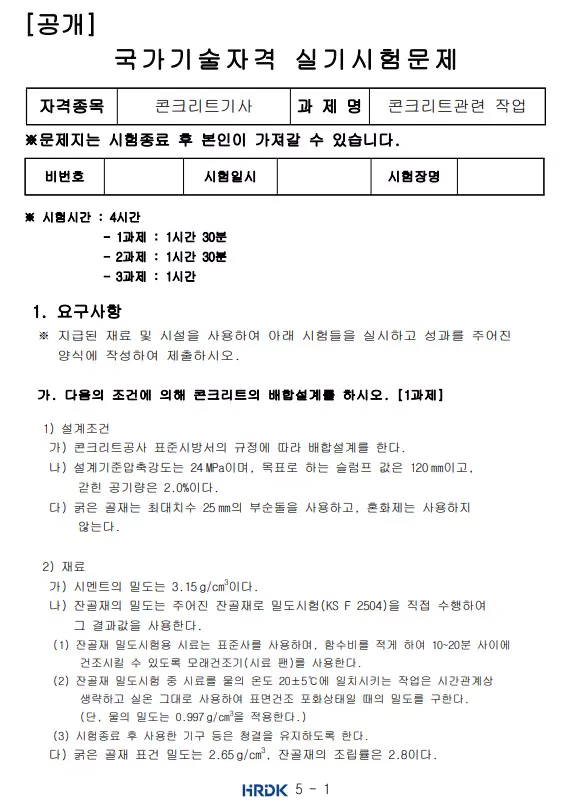 작업형 공개문제